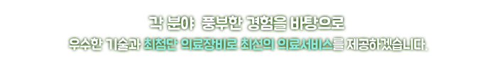 수사랑병원
