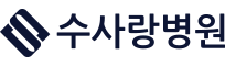 수사랑정형외과